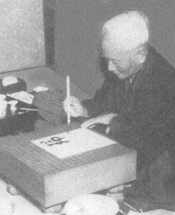 Grandmaster Funakoshi, 1952
