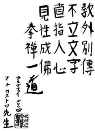 Shi-seiku