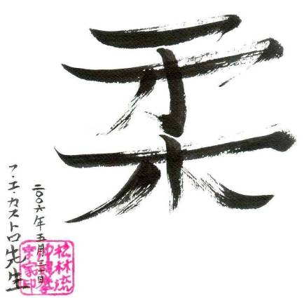 Ju