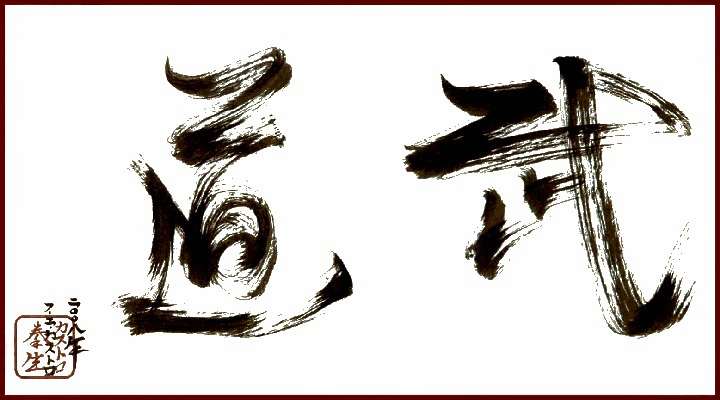 Budo