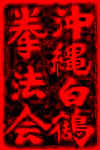 OHKA Member