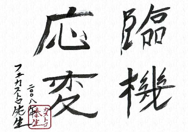 rinkiohen